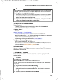 Страница 135