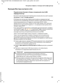 Страница 137