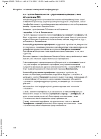 Страница 138