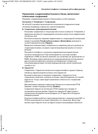 Страница 139