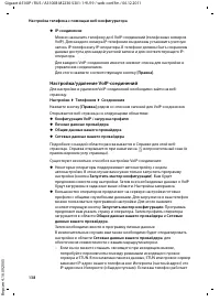 Страница 140