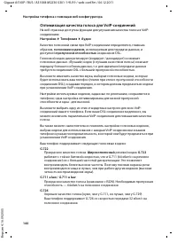 Страница 142