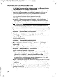 Страница 144