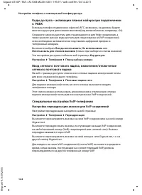 Страница 146