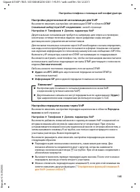 Страница 147