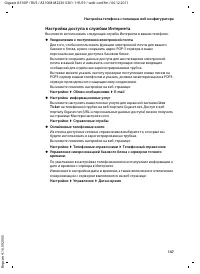 Страница 149