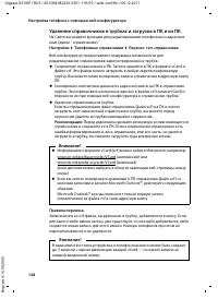 Страница 150