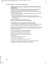Страница 152
