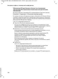 Страница 154