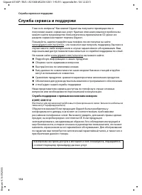 Страница 156