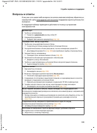 Страница 157