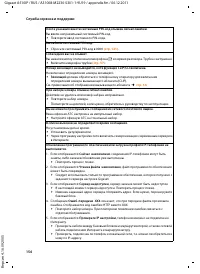 Страница 158