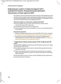 Страница 160