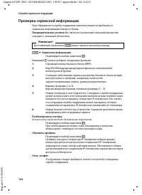 Страница 166