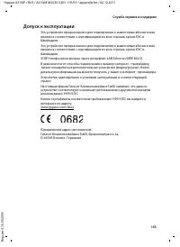 Страница 167