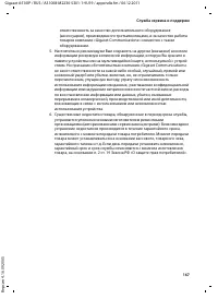 Страница 169