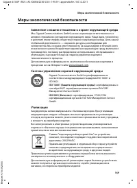 Страница 171