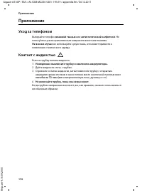Страница 172