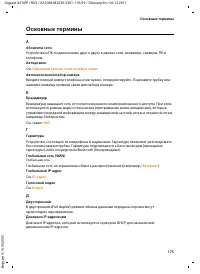 Страница 177