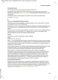 Страница 179