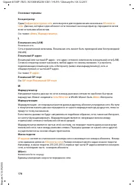 Страница 180