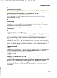 Страница 181