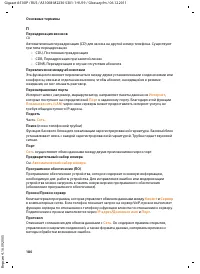 Страница 182
