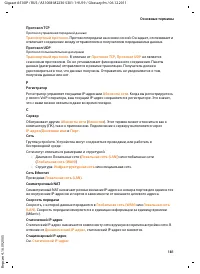 Страница 183