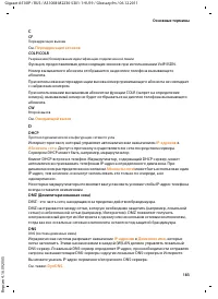Страница 185
