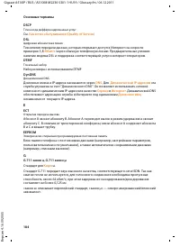 Страница 186