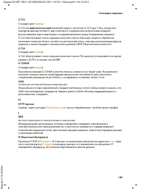 Страница 187