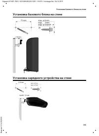 Страница 195