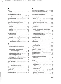 Страница 196