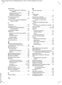 Страница 197