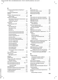 Страница 198