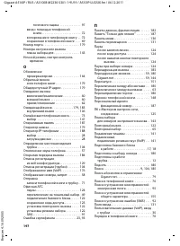Страница 199
