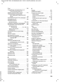 Страница 200