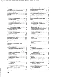 Страница 201