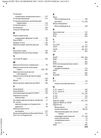 Страница 202