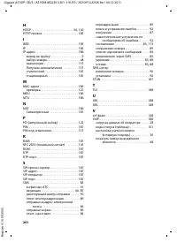 Страница 203