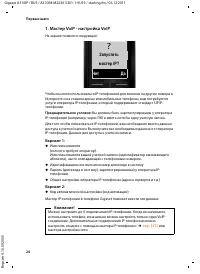 Страница 26