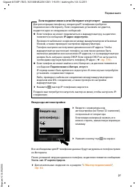 Страница 29