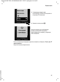 Страница 33