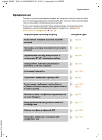 Страница 39