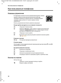 Страница 40