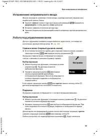 Страница 41