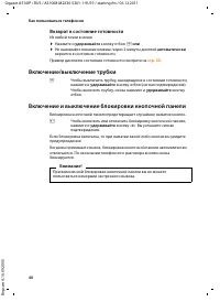 Страница 42