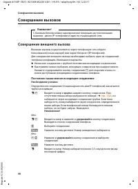 Страница 48