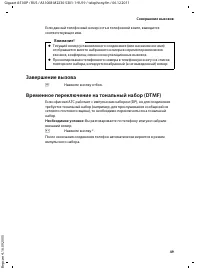 Страница 51