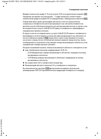 Страница 53